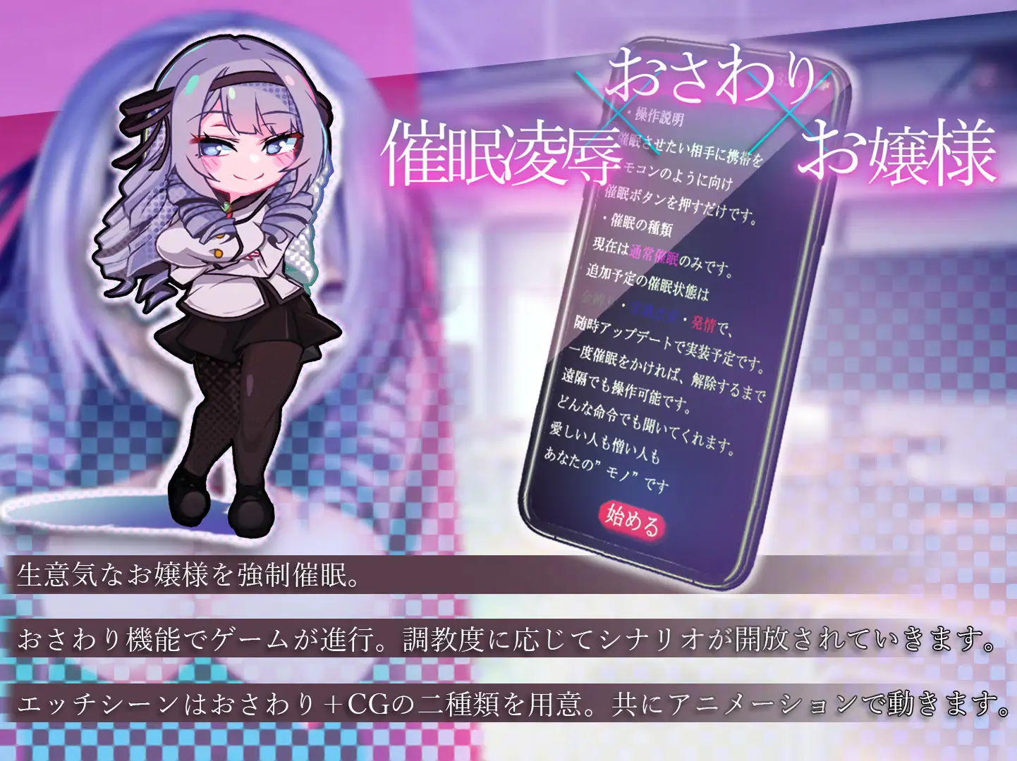SLG/机翻/动态丨自大的大小姐被催眠而堕落~/生意気お嬢様は催眠で堕ちる ～新作/CV【20231202】 游戏截图 2