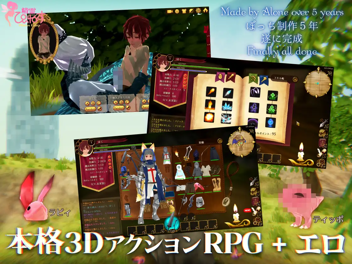 RPG/官中/动态/历时5年制作丨EROTAS2-来自精灵的试炼-新作【20231016】 游戏截图 6