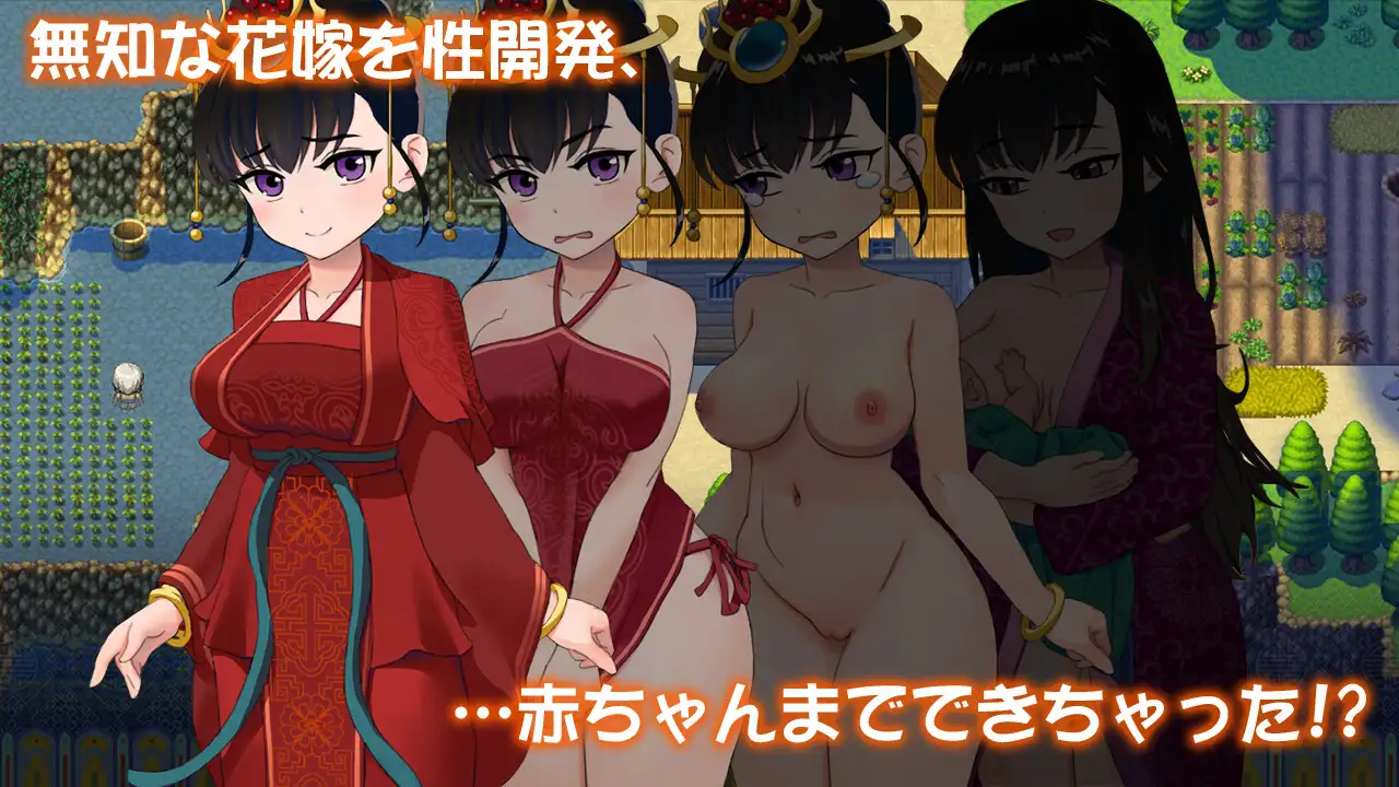 中国风NTR 婚闹(婚鬧)~Wedding Hazing【PC0901】 游戏截图 3