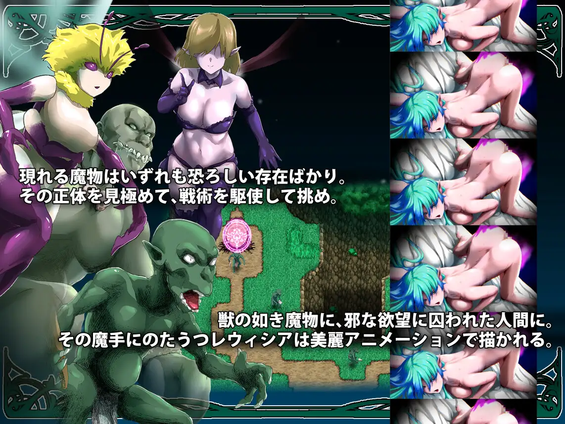 RPG/AI智能翻译/更新丨樹海に咲くレウィシア Ver1.6【20240211】 游戏截图 5