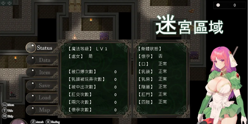 【RPG/22日更新/官中/无码】治愈使与受诅咒的地下城 V1.05 Bui:11282610 游戏截图 3