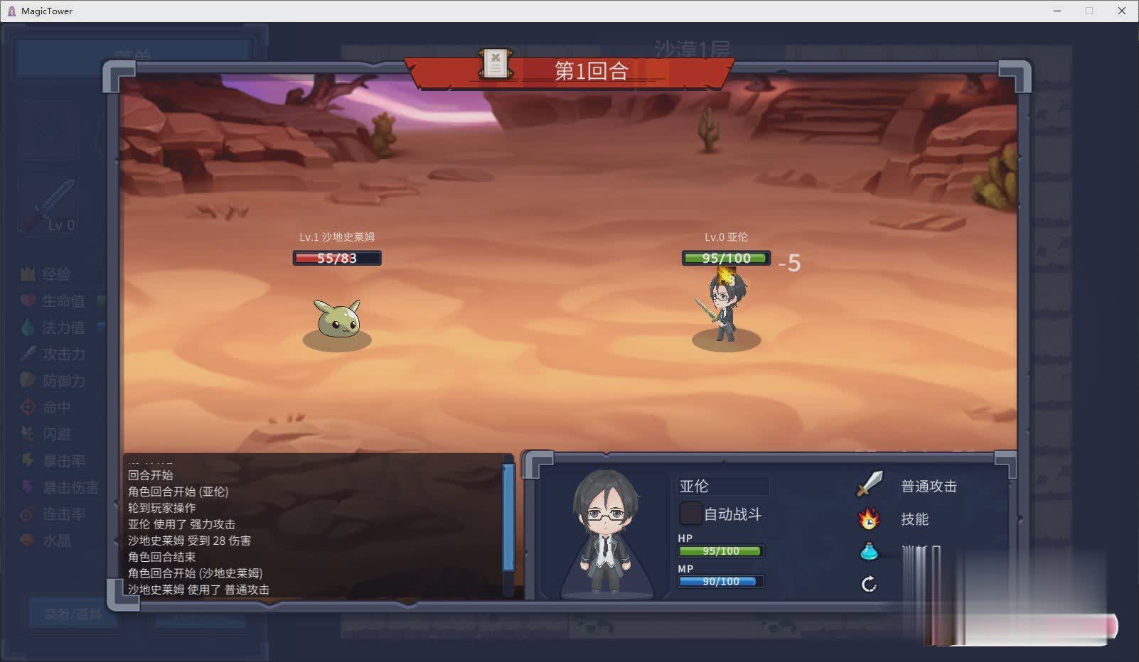 【魔塔RPG/中文/动态】魔塔少女 Ver1.0.1 官方中文步兵版+全存档【1G/中文CV/新作】【20230502】 游戏截图 7