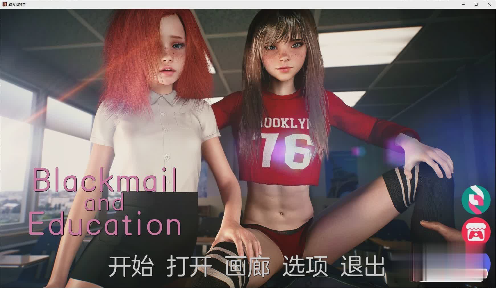 欧美SLG汉化动态 | 勒索与教育 Blackmail and Education v0.3 SE【20230513】 游戏截图 8
