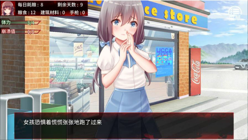 末日少女珍娜 Ver1.11 游戏截图 7