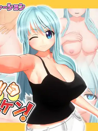 和隔壁女邻居玩脱衣游戏/隣人彼女と脱衣ジャンケン【20221230】