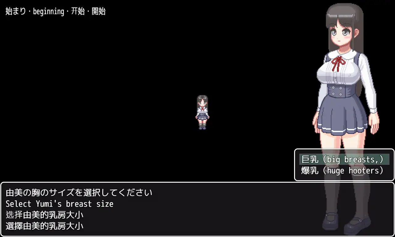 由美酱炸乳妊娠 DL官方中文版【PC0818】 游戏截图 1