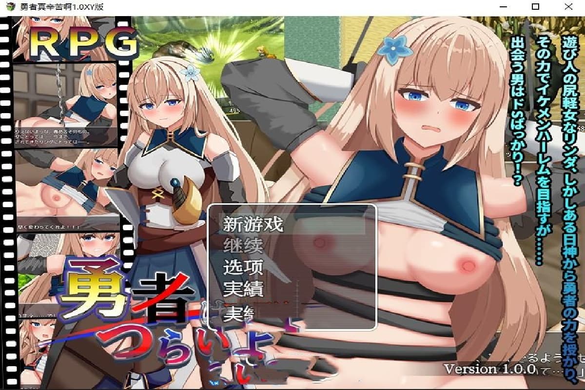 日系RPG/AIGPT汉化丨勇者真辛苦啊/勇者はつらいよ 1.0 XY版--礼包码：289836【20250124】 游戏截图 4
