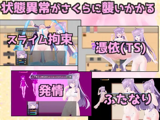 RPG/新作/机翻丨小樱色情受难 SKRクエスト さくらの受難編【20231005】 游戏截图 3