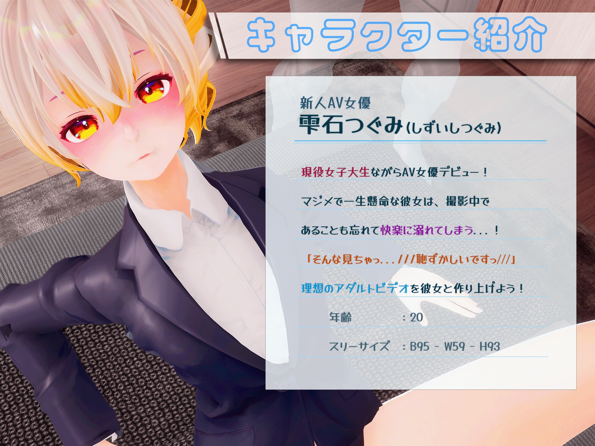 3D/全程动画丨AV監督のおおせのままに!~新人AV女優の作品プロデュースで職権乱用!?【20231102】 游戏截图 7