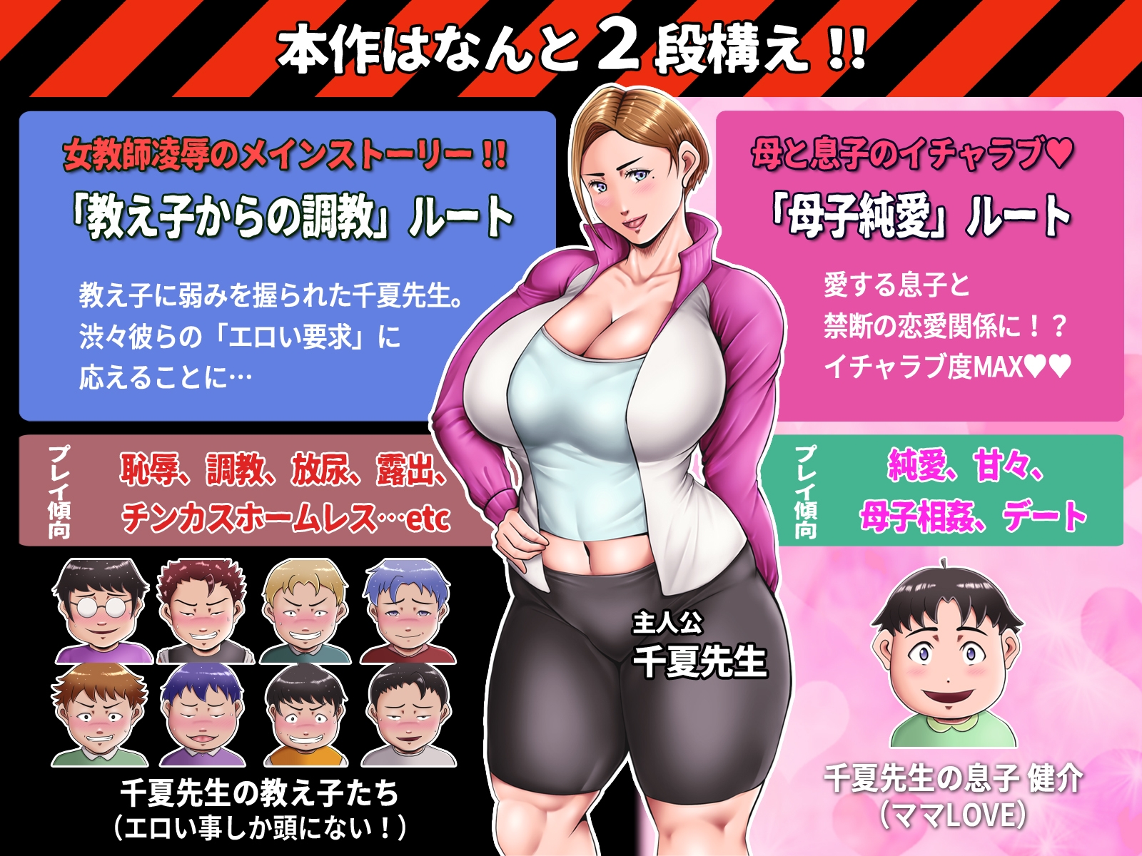 RPG/AI智能翻译丨僕らの肉便器先生 -the GAME- ヤンママ教師の変態生活【20231202】 游戏截图 2