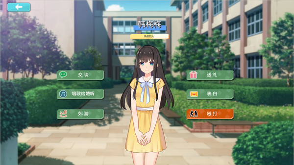 李雷和韩梅梅与你同在 Build.8574441 STEAM官中版【PC0818】 游戏截图 1