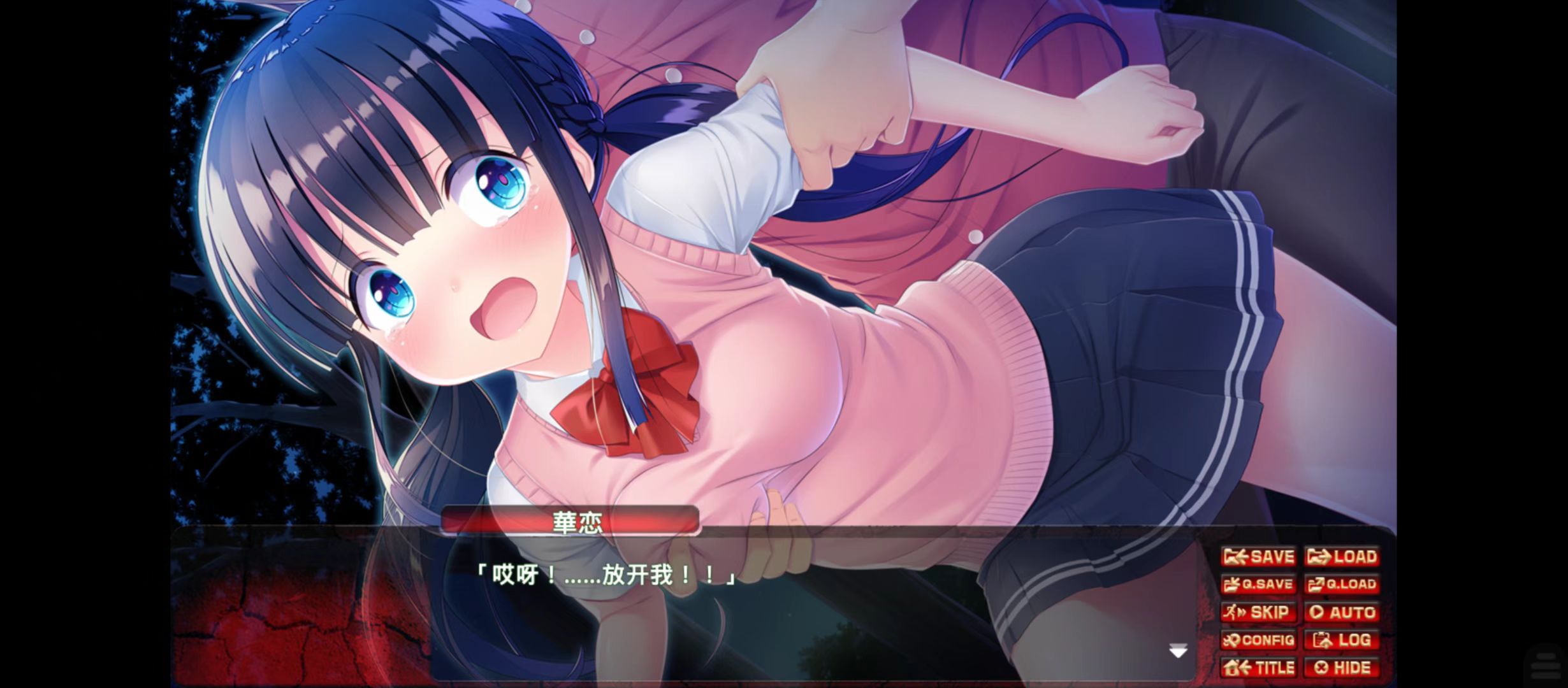 末日荒野带两个妹子逃难 游戏截图 2