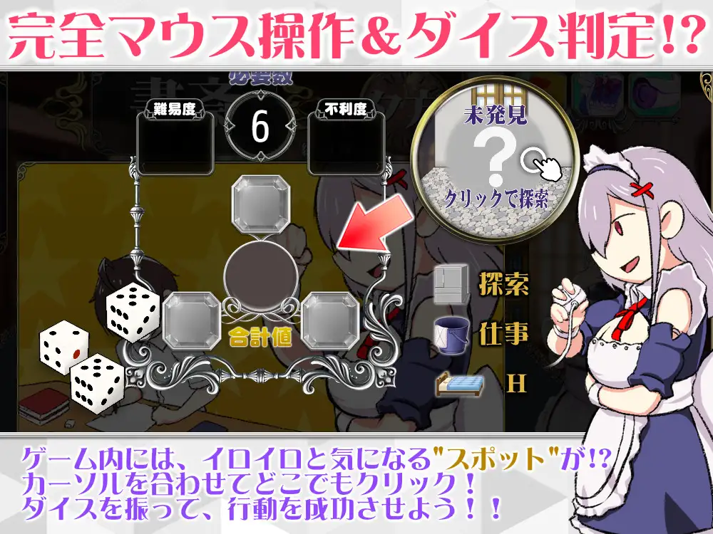 SLG/PC/机翻汉化丨 ~新人女仆和少爷的,色情宅邸小庭性活~ メイドイン!~新人メイドと坊ちゃまの、エッチなお屋敷箱庭性活~ 【20240710】 游戏截图 1