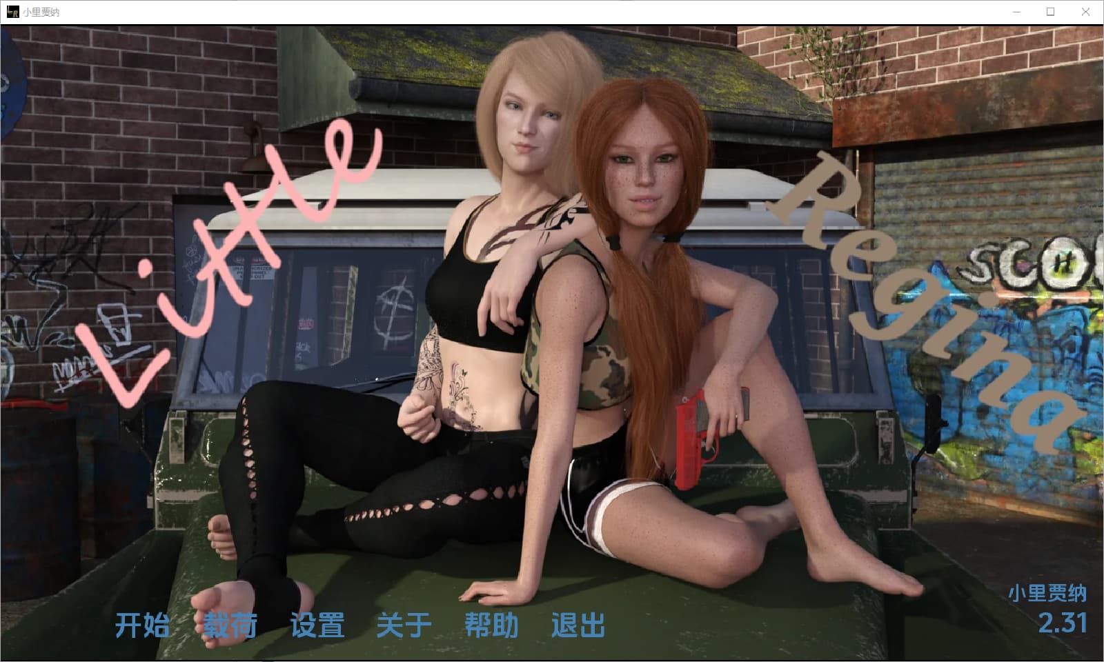 SLG/汉化丨 小里贾纳 小雷吉娜 Little Regina v2.31 PC+安卓汉化版 【20250319】 游戏截图 5