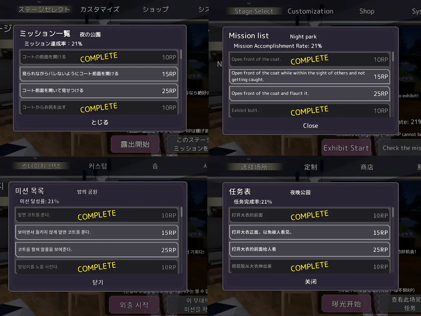 ACT/新作/官方中文/有动画丨爆乳妹子在裸体大衣里露出/ バレないように裸コートで露出するセレカさん【20230818】 游戏截图 2