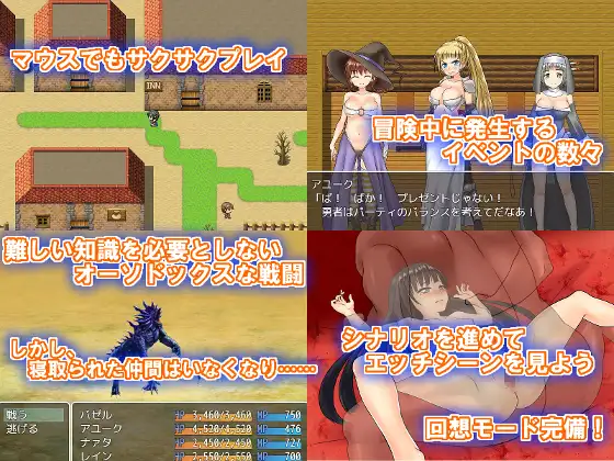 SRPG/机翻丨ヘレナ傭兵団～寝取られていく仲間達～【20240308】 游戏截图 1