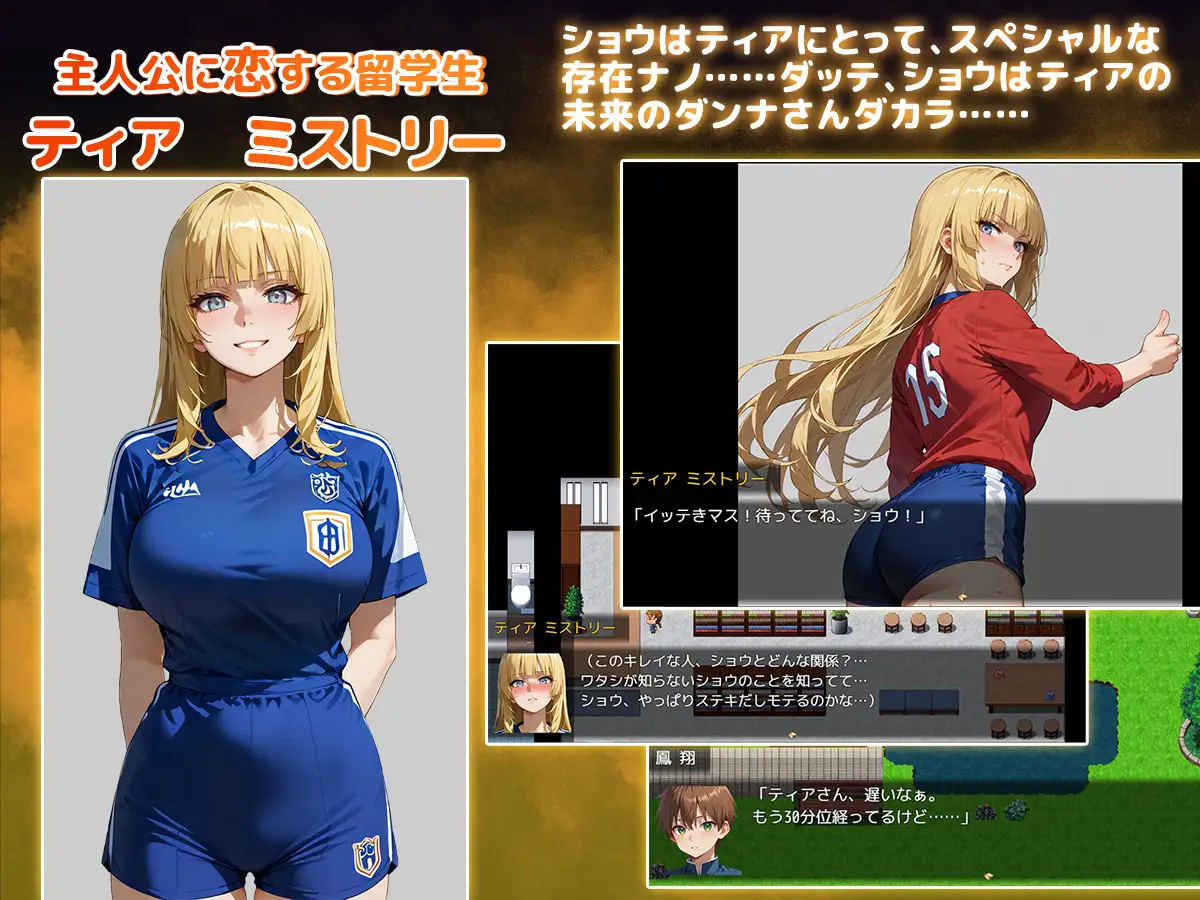 RPG/AI汉化丨 NTR寝取られ学園~花の女子達と異世界からの来訪者~ SIDE翔 【20250115】 游戏截图 5