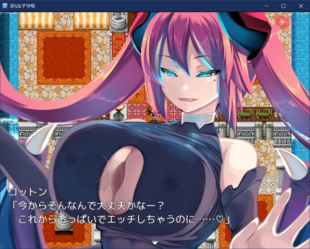 淫らな子守唄 Ver1.03 【20230405】 游戏截图 7