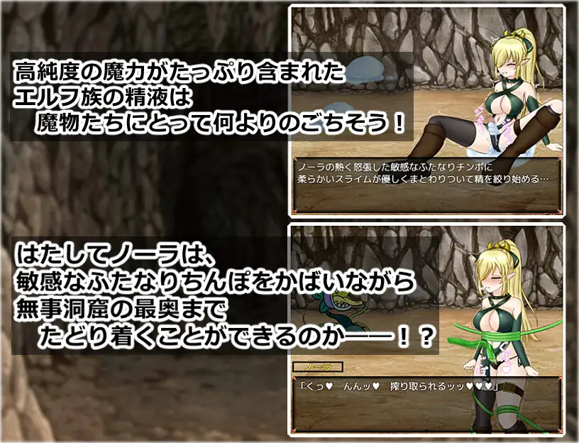 ふたなりエルフと淫魔の洞窟【20221230】 游戏截图 1