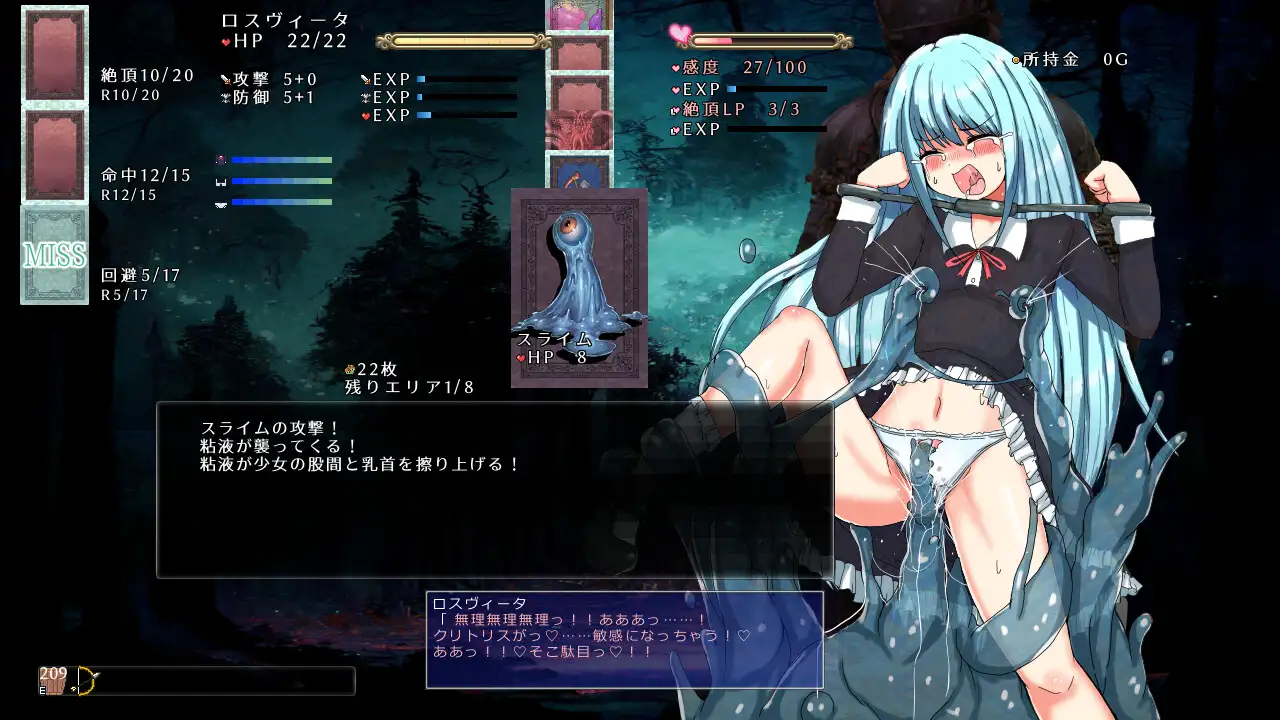 SLG/新作/机翻/调教丨性虐待盾牌少女/ 性虐少女ロスヴィータ丨【20231027】 游戏截图 1