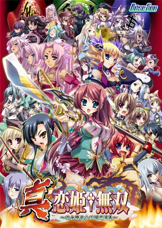 三国英雄的美丽娘化 真恋姫無双【20221230】 游戏截图 3