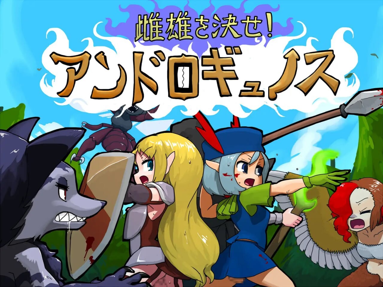 探索RPG/像素动态/更新丨 雌雄对决!雌雄同体 雌雄を決せ!アンドロギュノス v1.1 机翻汉化 【20250324】 游戏截图 8
