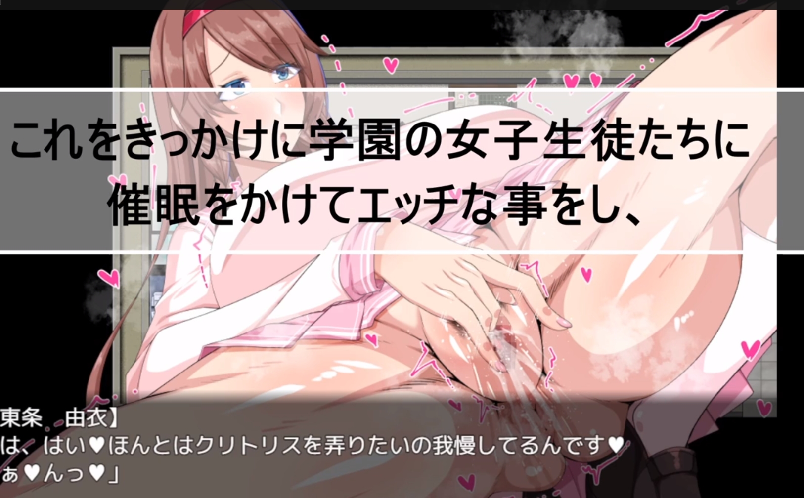 RPG/机翻/新作丨でかパイ催眠エロアプリ学園【20240211】 游戏截图 1