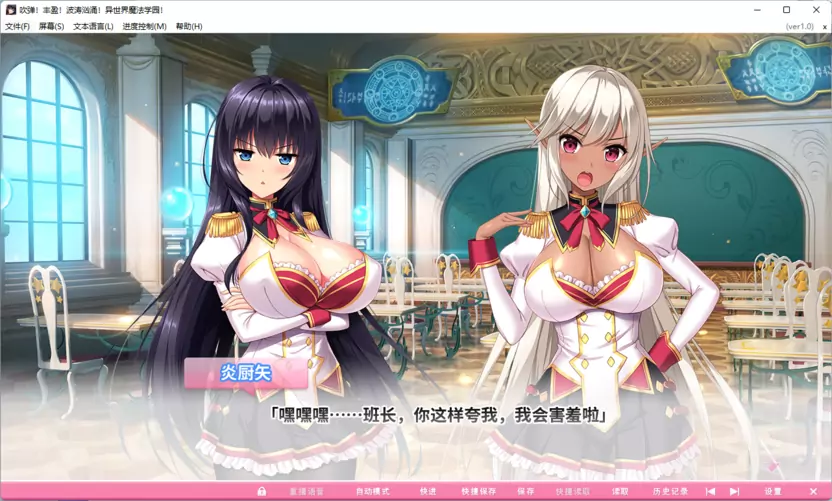 ADV拔作/AI汉化/新作 | 吹弹!丰盈!波涛汹涌!异世界女仆学园!+DLC V1.1+存档+特典 【20230513】 游戏截图 4