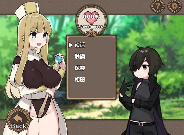 鲁鲁修想做妈妈! ヒーラーさんはママしたい! 游戏截图 2