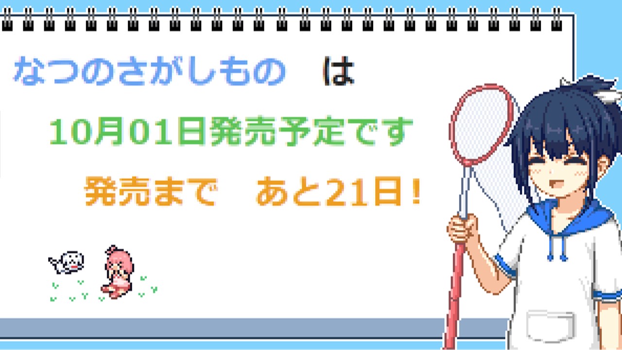 像素SLG/5日更新/AI智能翻译/有动画丨夏日的宝物/ なつのさがしもの V1.02 正式版 像素动画 自由探索【20231016】 游戏截图 1
