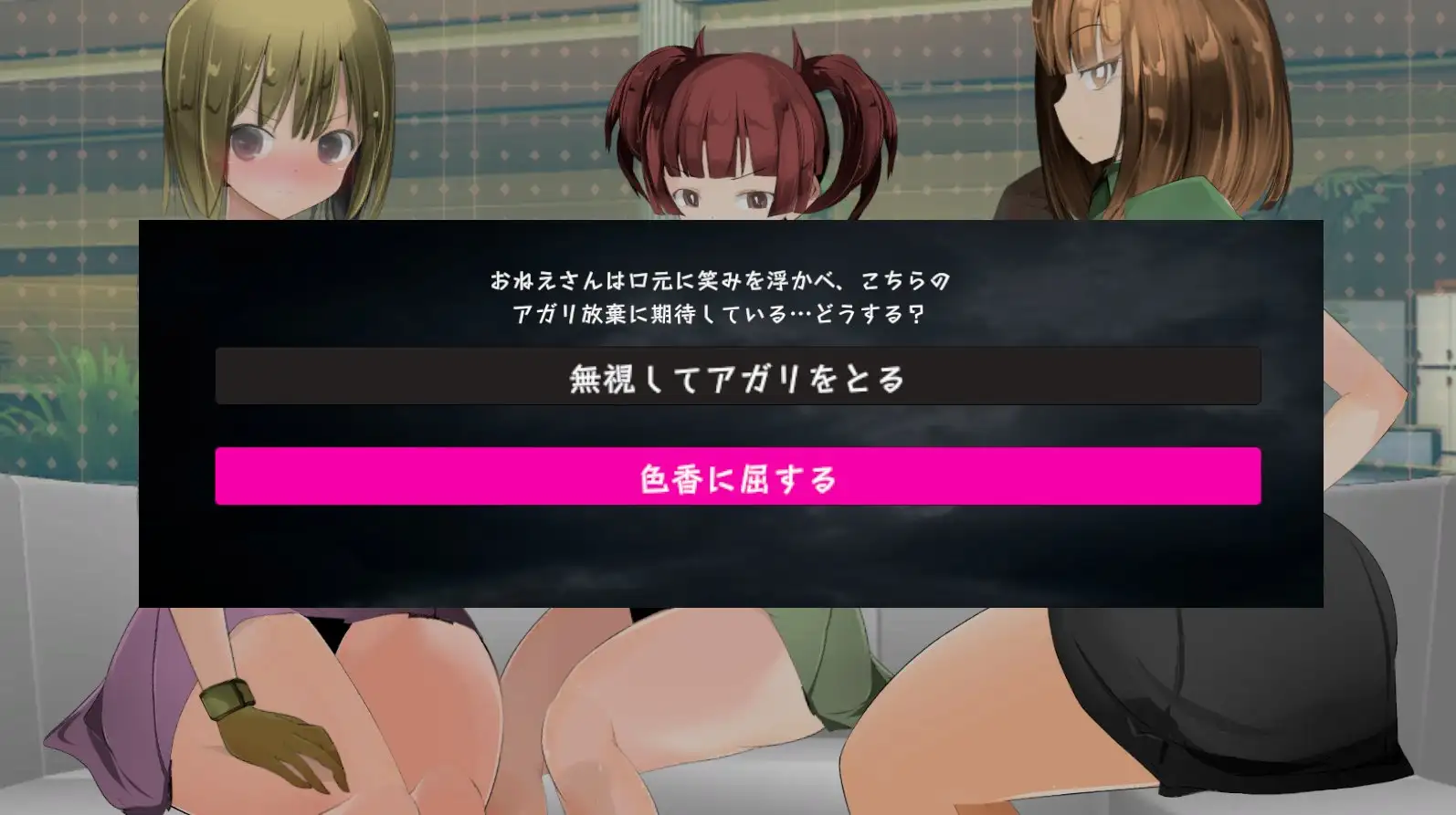 色仕掛け型テーブルゲーム マインズカナリア【PC0818】 游戏截图 1