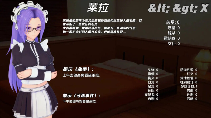 更新日式SLG/沙盒/3C丨完全的女仆（Total Maidness! ）V0.99 汉化中文【20240909】 游戏截图 7
