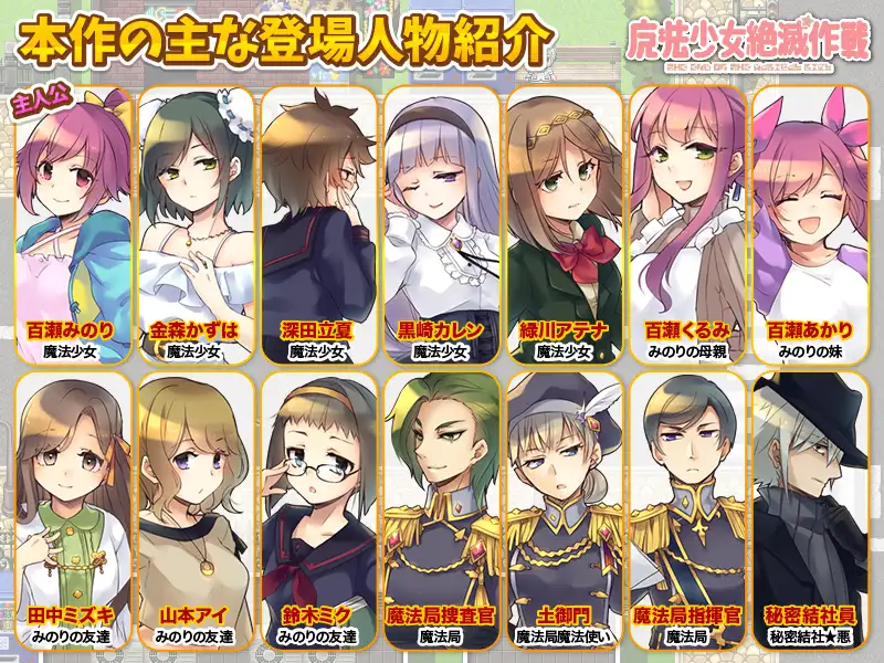 日式RPG/新汉化丨魔法少女灭绝作战 魔法少女絶滅作戦 Ver1.0 PC/汉化 AI汉化版 【20250417】 游戏截图 2