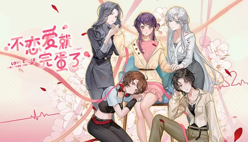 SLG/官方中文丨不恋爱就完蛋了 官中汉化(Love Curse Find Your Soulmate)【20250423】 游戏截图 3