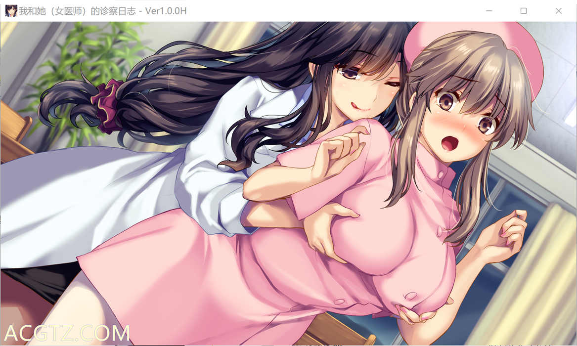 我和她(女医师)的诊察日志 Steam官方中文版 + 存档【PC0818】 游戏截图 7