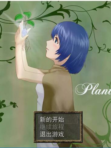 Plant Girl 游戏截图 8