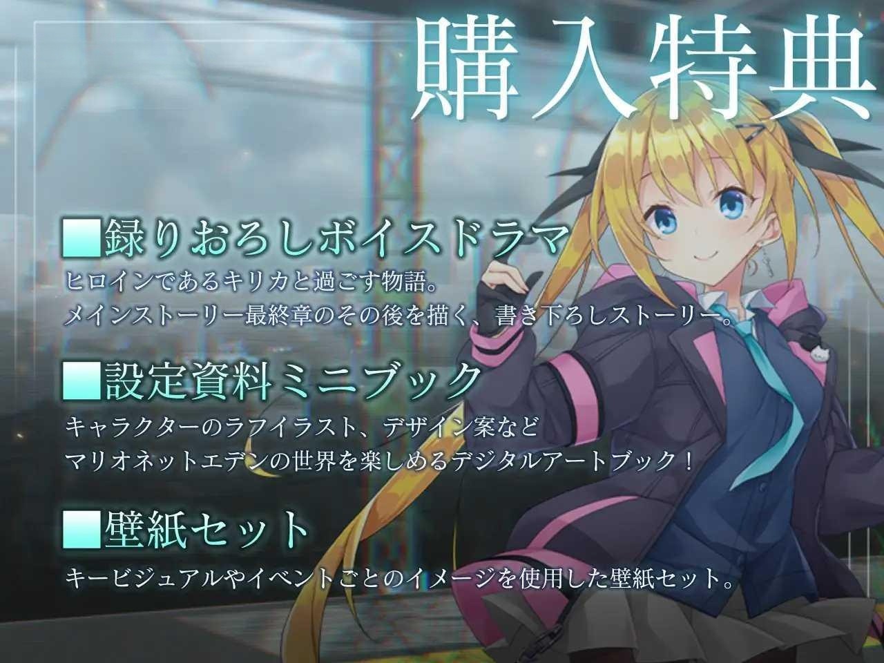 大型ADV/有动画/全CV 丨 マリオネットエデン -メモリーズ-/附特典 【20230626】 游戏截图 1
