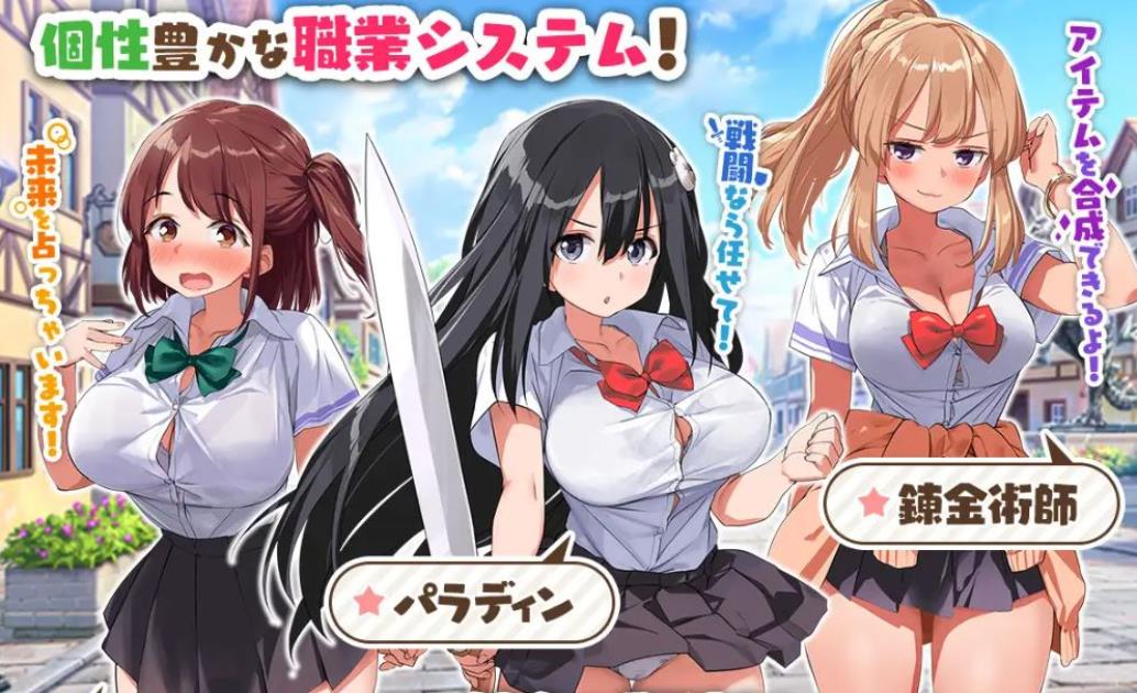 【日系爆款RPG/中文】异世界后宫☆幻想曲 Ver1.031 官方中文版【800M/NTR/新作】【20230502】 游戏截图 1