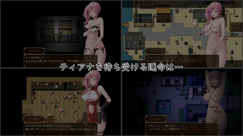 新官中/爆款RPG/堕落淫乱/2C丨光荣的提亚娜（グローリー・オブ・ティアナ ）V1.01 DL官方中文【20241101】 游戏截图 4