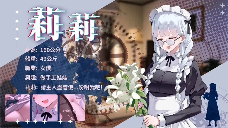 SLG/STEAM官中/6日更新丨谜月旅途 Ver2024.04.06【20240410】 游戏截图 8