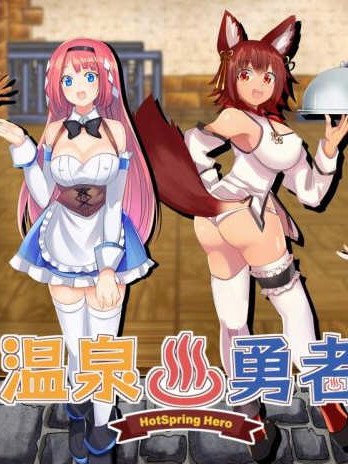 勇者与温泉旅馆的后宫式经营 V1.0云汉化版＋原版 【PC0818】