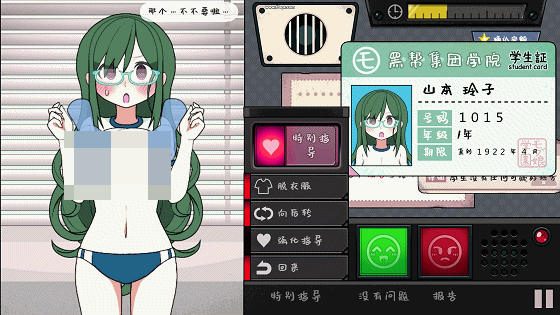 校园指导：检查女学生身体【20230315】 游戏截图 5