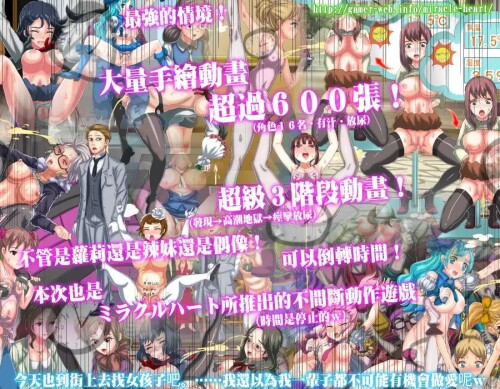 日式SLG/中文/时间停止/凌辱/痴汉丨 如果幹不到,我就讓時間停止,老子的城鎮/ヤレぬなら止めてみせよう俺の町【20240623】 游戏截图 3