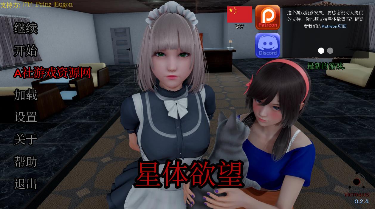 亚洲风SLG汉化润色动态 | 星体欲望 星光之欲 Astral Lust V0.2.4Public 公开汉化版【20230513】 游戏截图 3