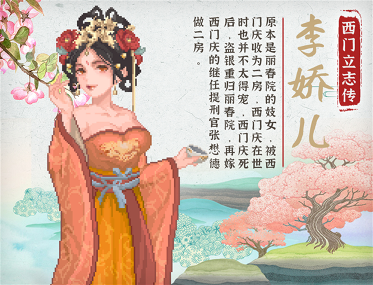 国风SLG/官中/动态丨西门立志传 Ver0.01 官方中文版【20240720】 游戏截图 3