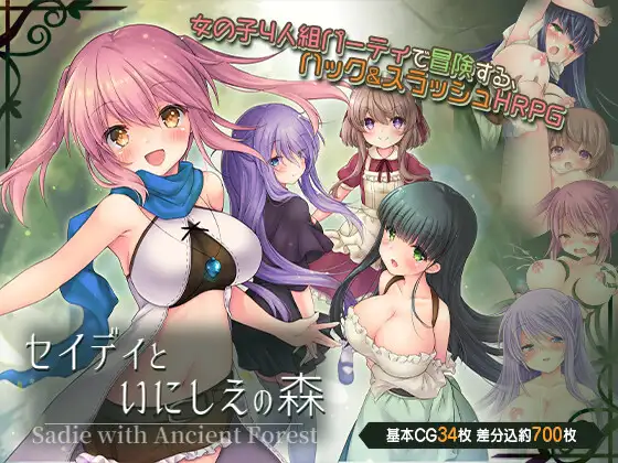 精翻/安卓joi/巨乳/百合/600MB丨希蒂与远古之森/セイディといにしえの森 Ver 2.05【20241107】 游戏截图 3