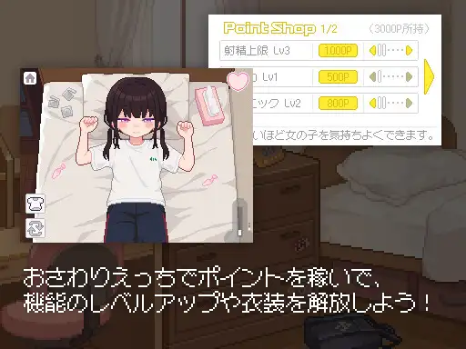 SLG/新作/触摸/像素动画丨君に教えるわるいこと【20231107】 游戏截图 6