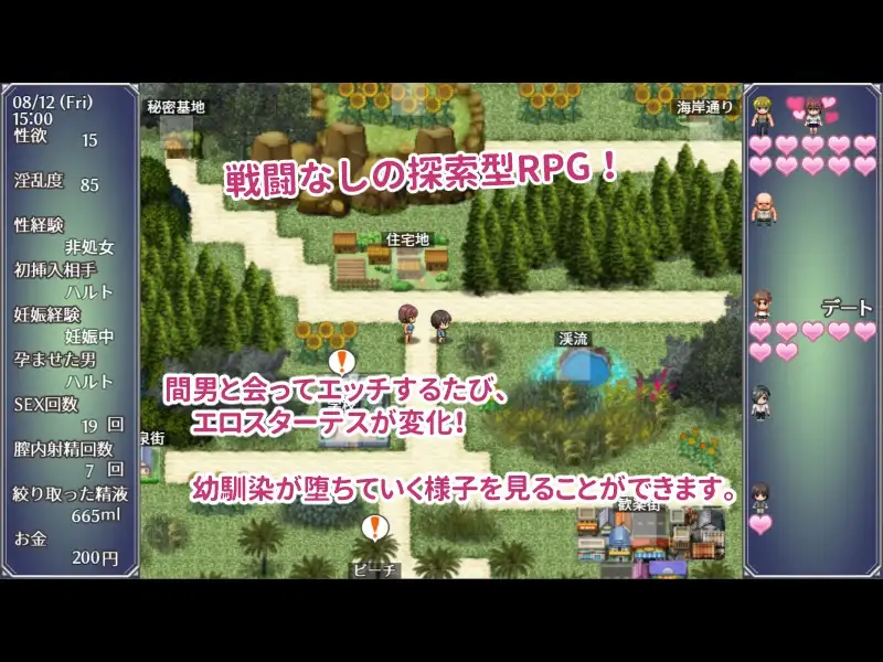 RPG/AI智能翻译/更新/NTR丨夏休みに堕ちたツバサ Ver1.06【20240308】 游戏截图 2