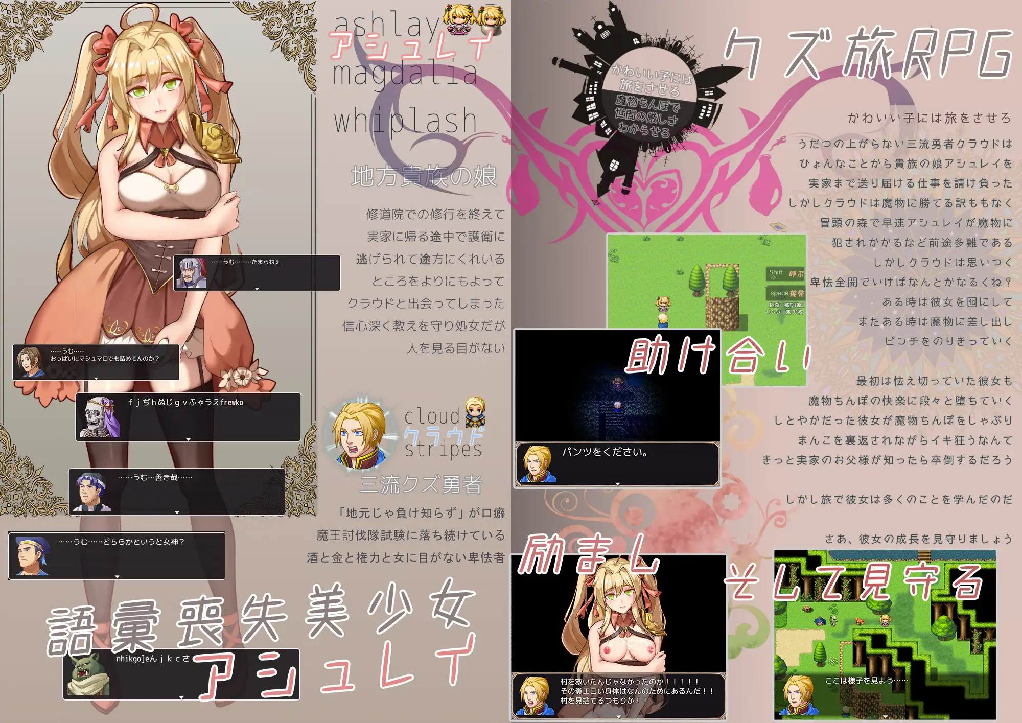 异种/强奸/巨乳/堕落/全回想/机翻/600MB丨かわいい子には旅をさせろ【20241021】 游戏截图 2