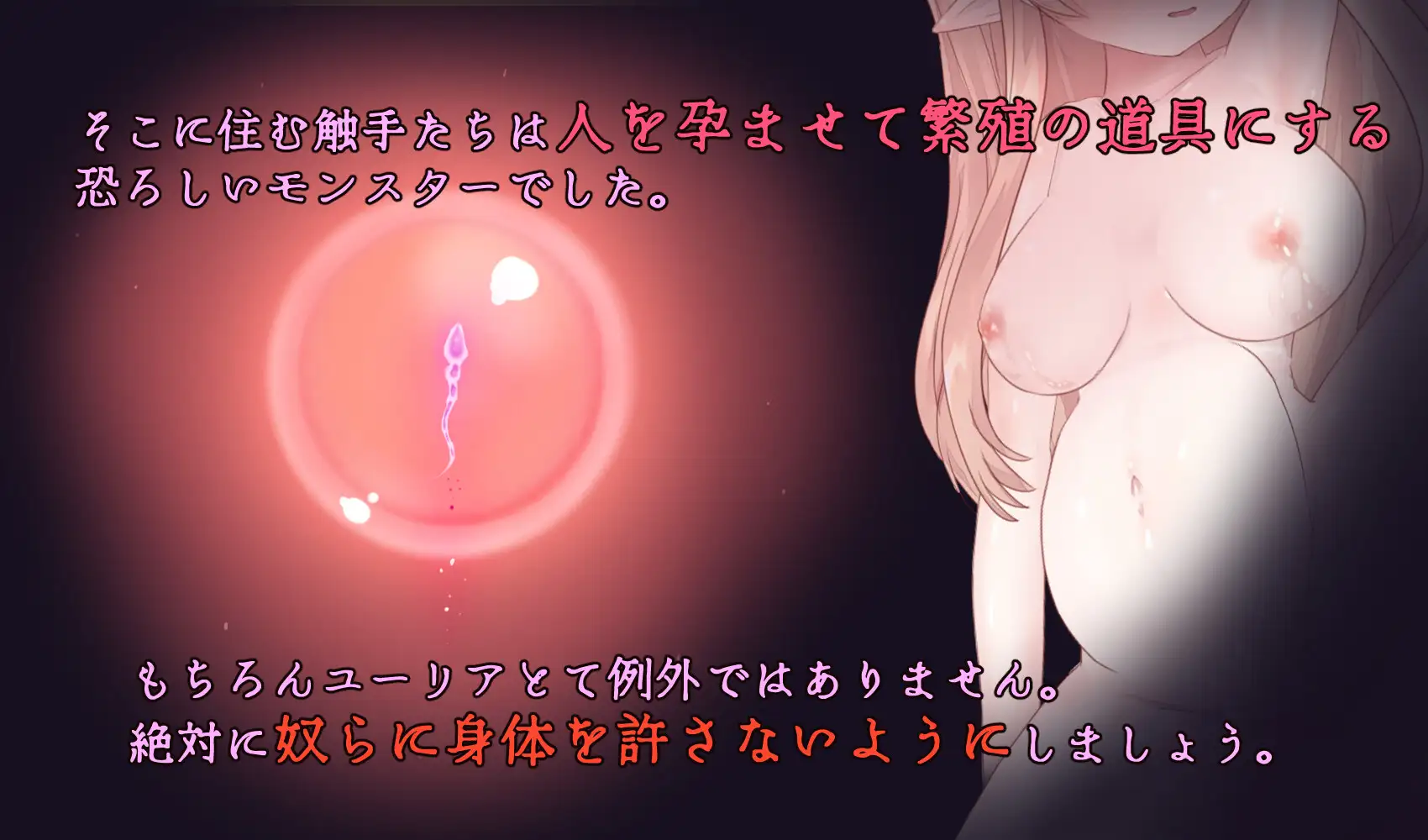 RPG/PC/官中丨 触手洞窟 ～苗床快感地狱～ Cage of Tentacles ～苗床快楽地獄の触手監獄～ Ver1.3.0 【20240820】 游戏截图 8